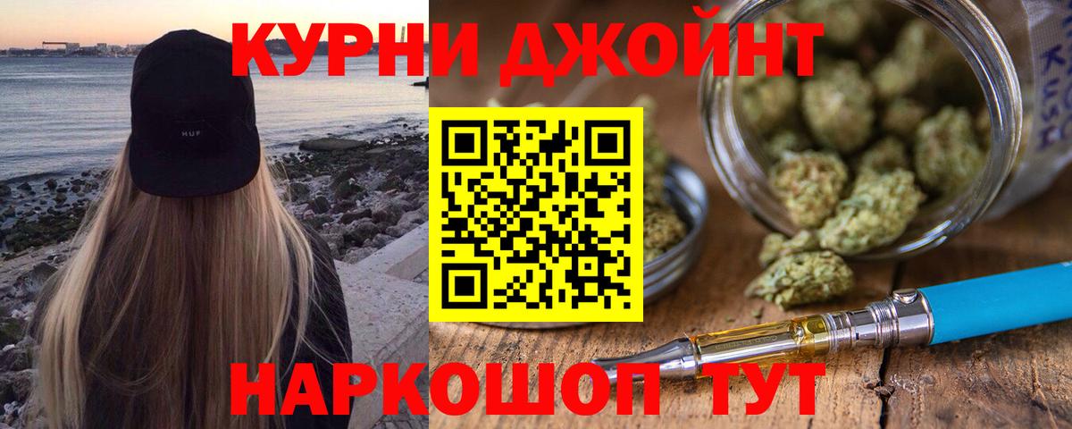 Марихуана Дальнегорск